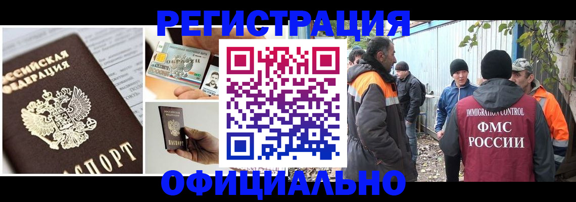 прописка паспорт в Кушве