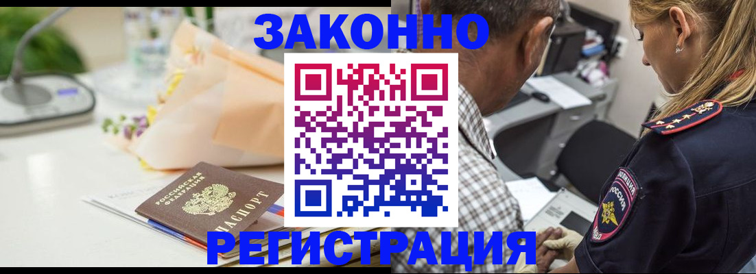 временная регистрация в Кушве