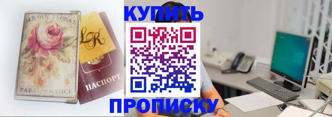 временная регистрация для всех в Кушве