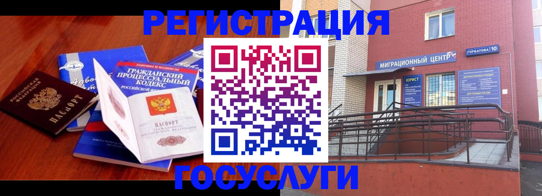 временная регистрация в Кушве